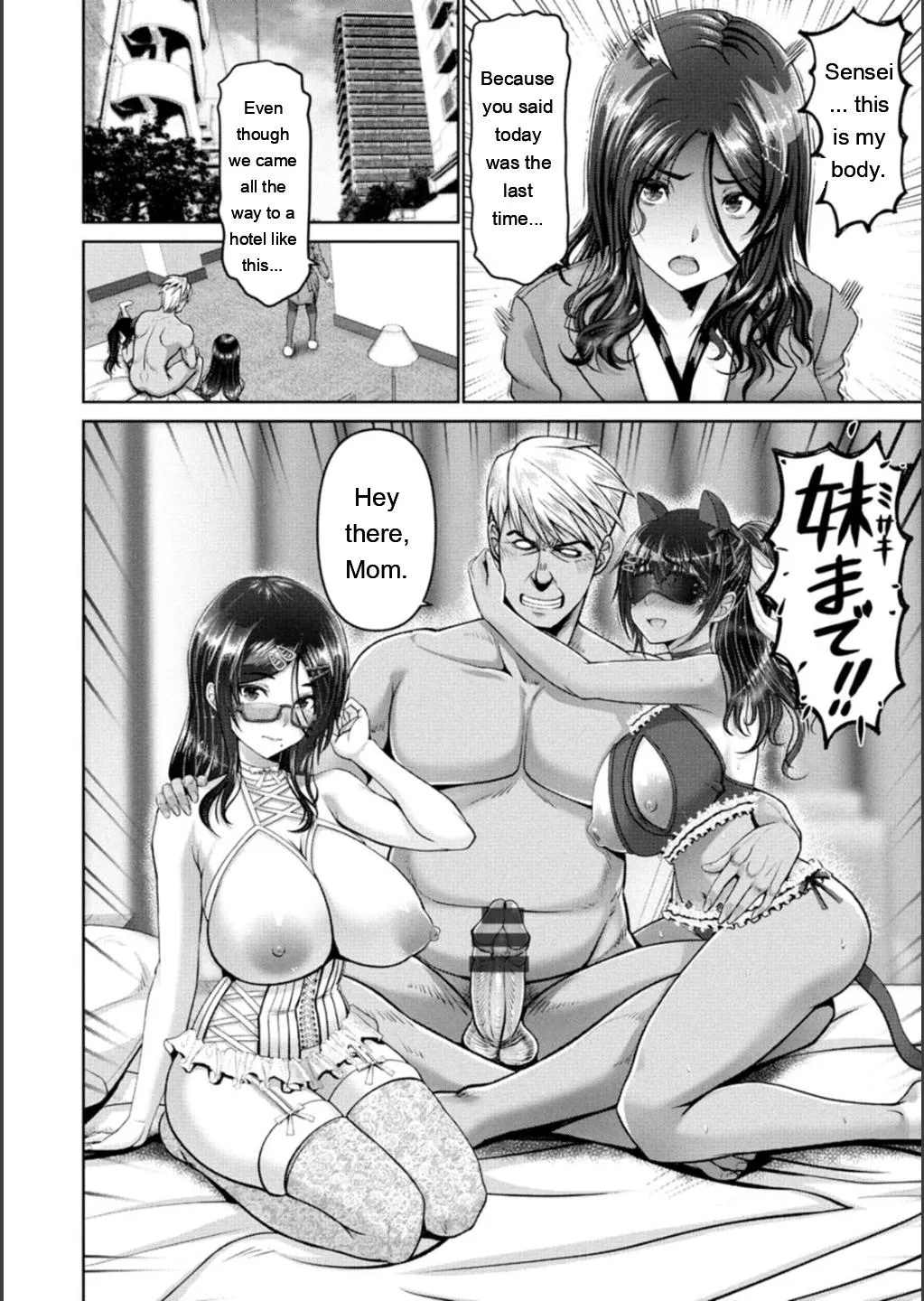 Shiawase Razoku Keikaku page 66