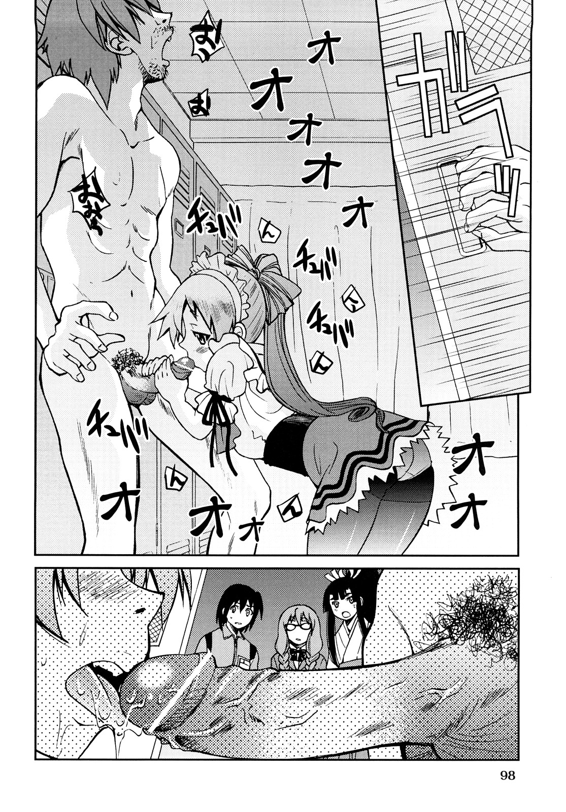 Shibarare Hime page 101