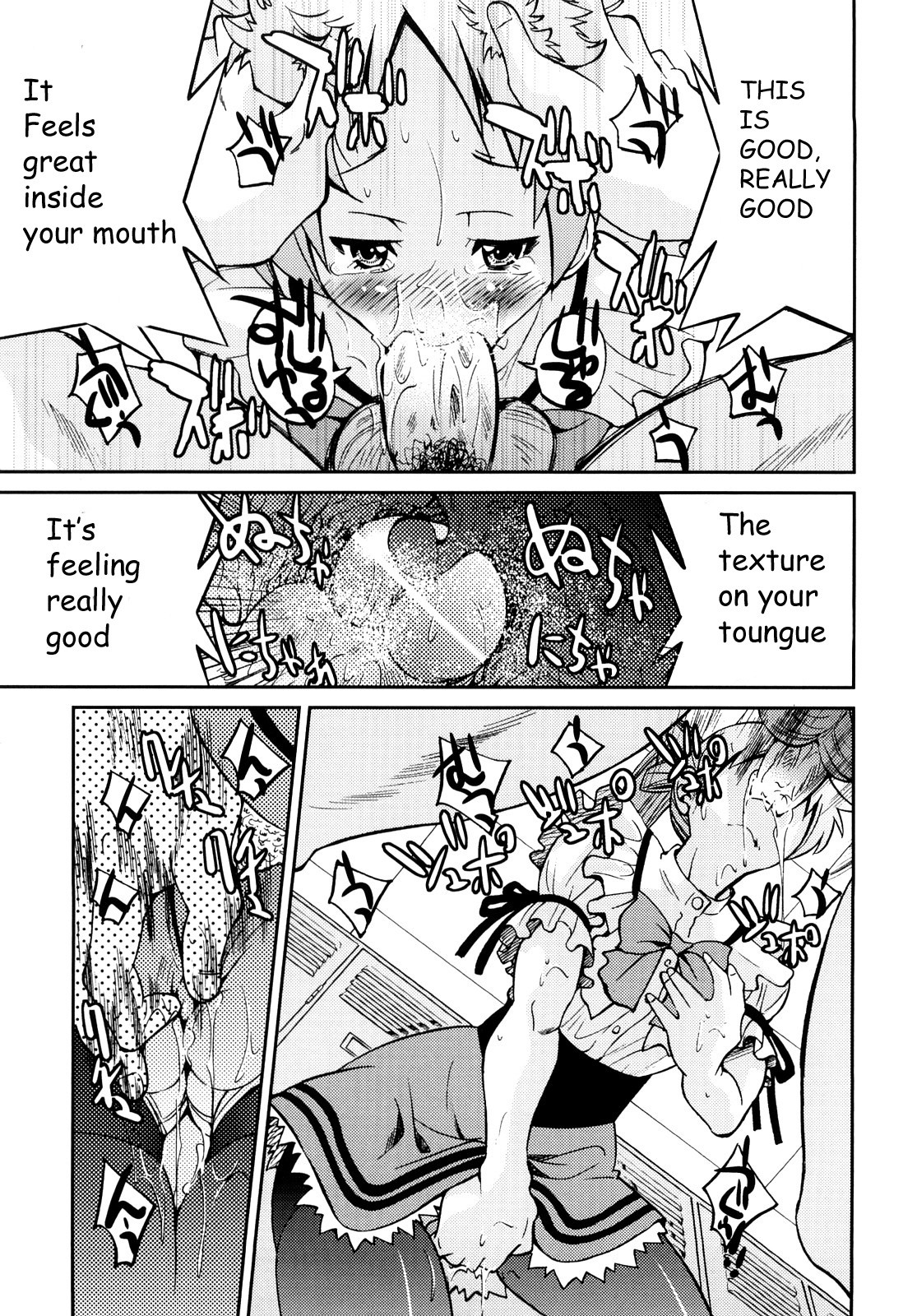 Shibarare Hime page 104