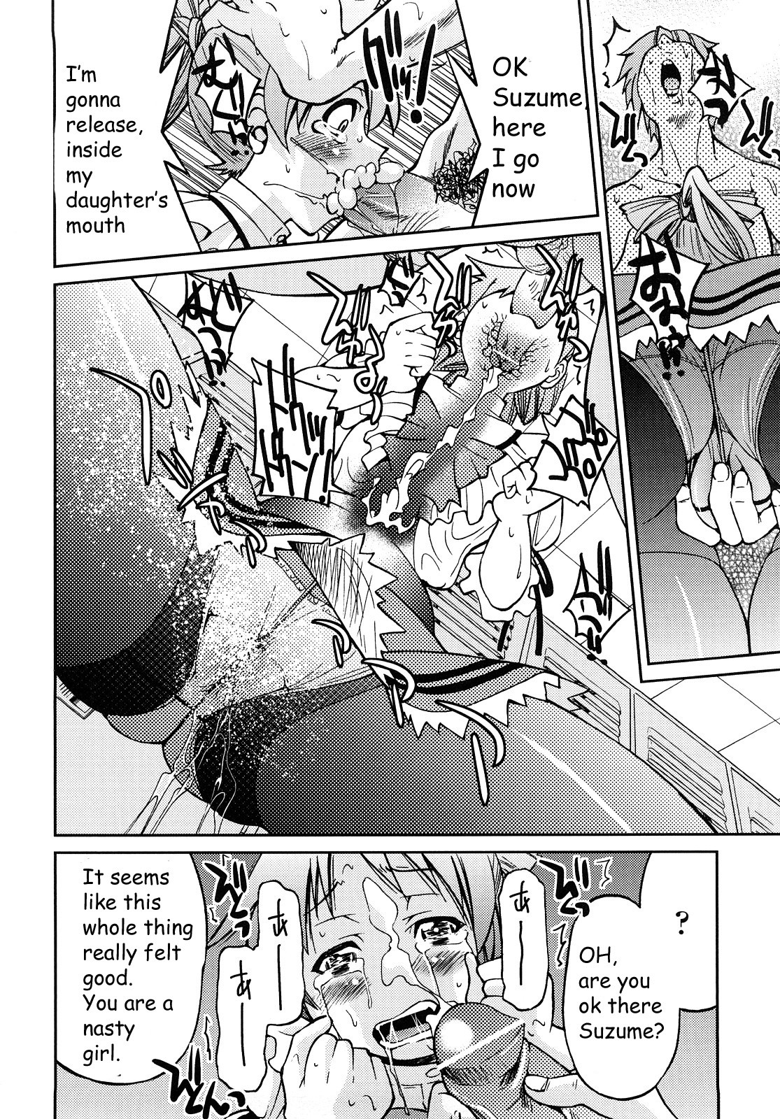 Shibarare Hime page 105