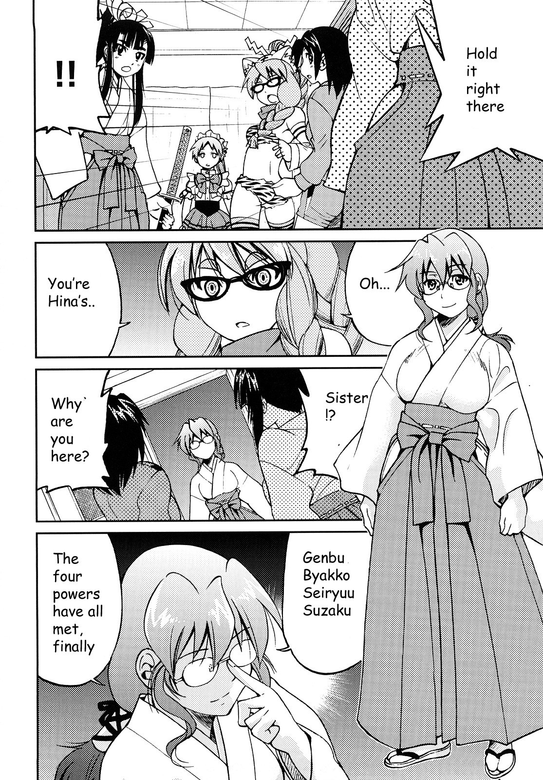 Shibarare Hime page 123