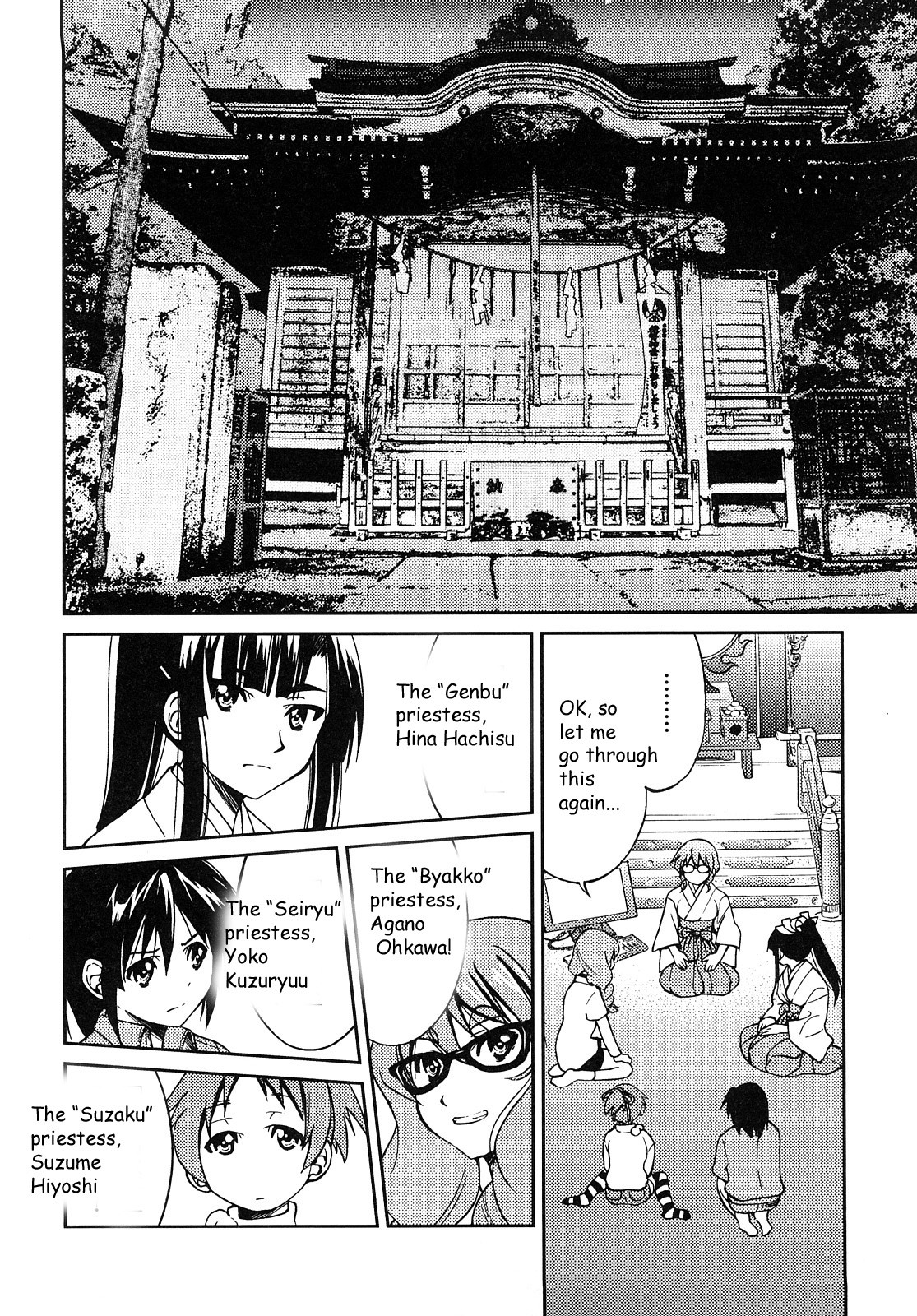Shibarare Hime page 125