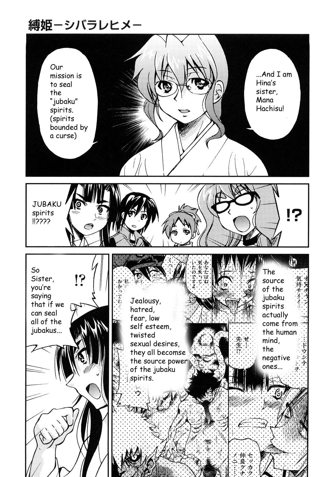 Shibarare Hime page 126