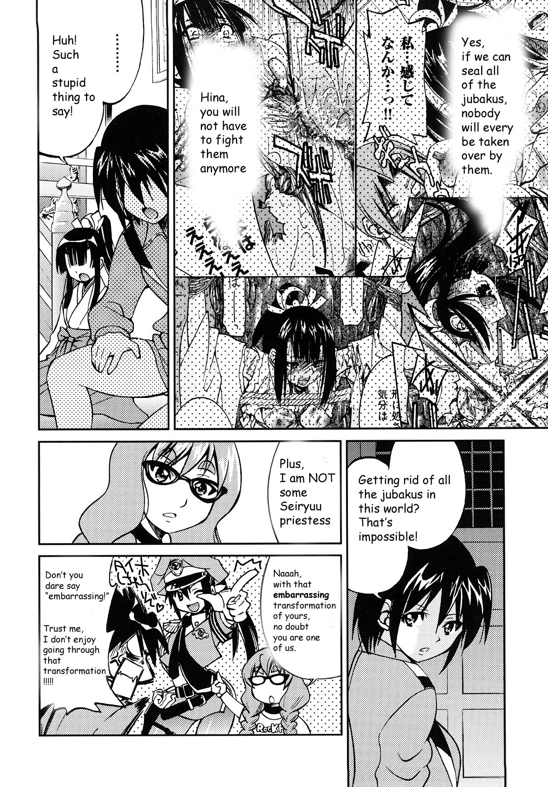 Shibarare Hime page 127