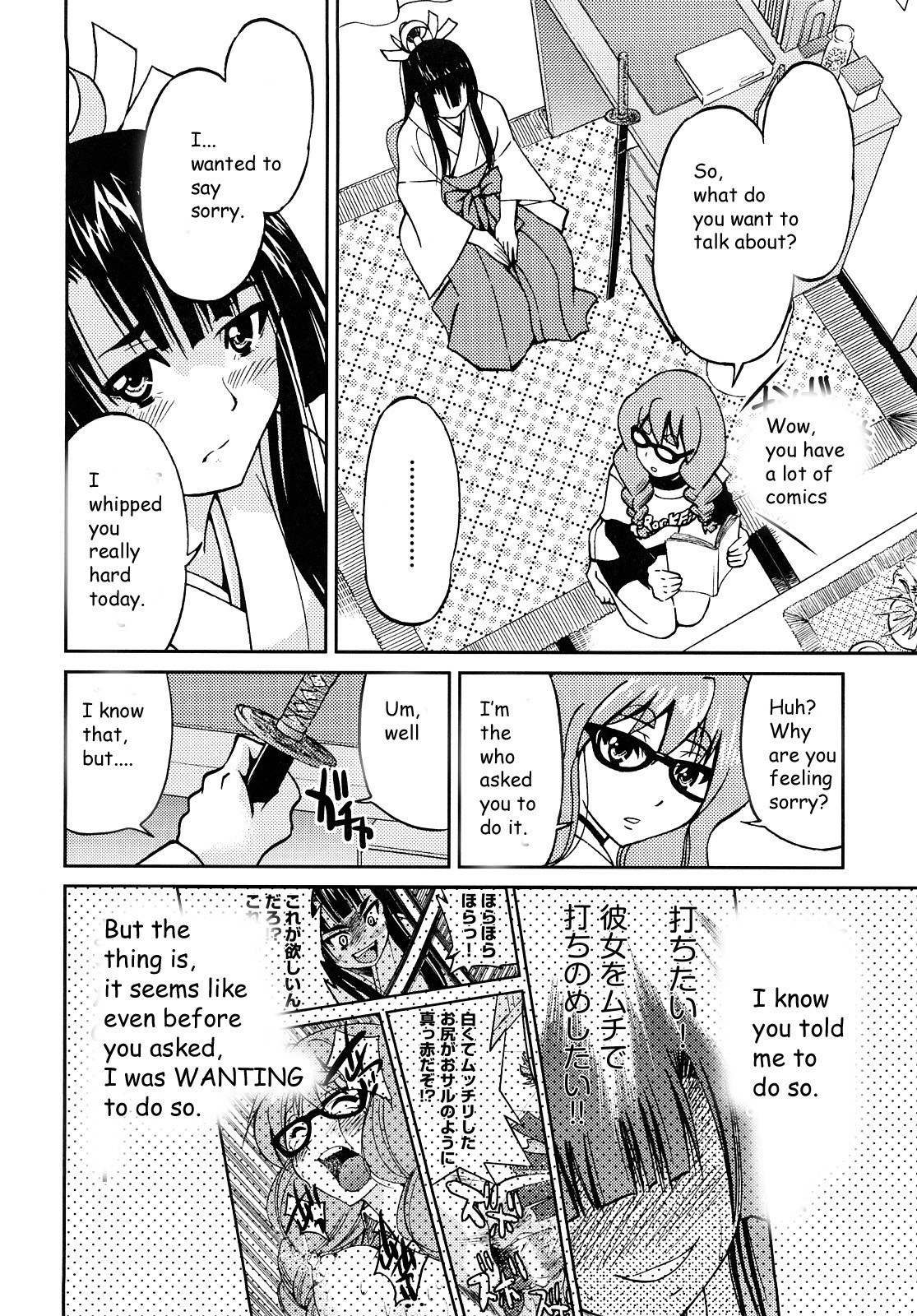 Shibarare Hime page 129