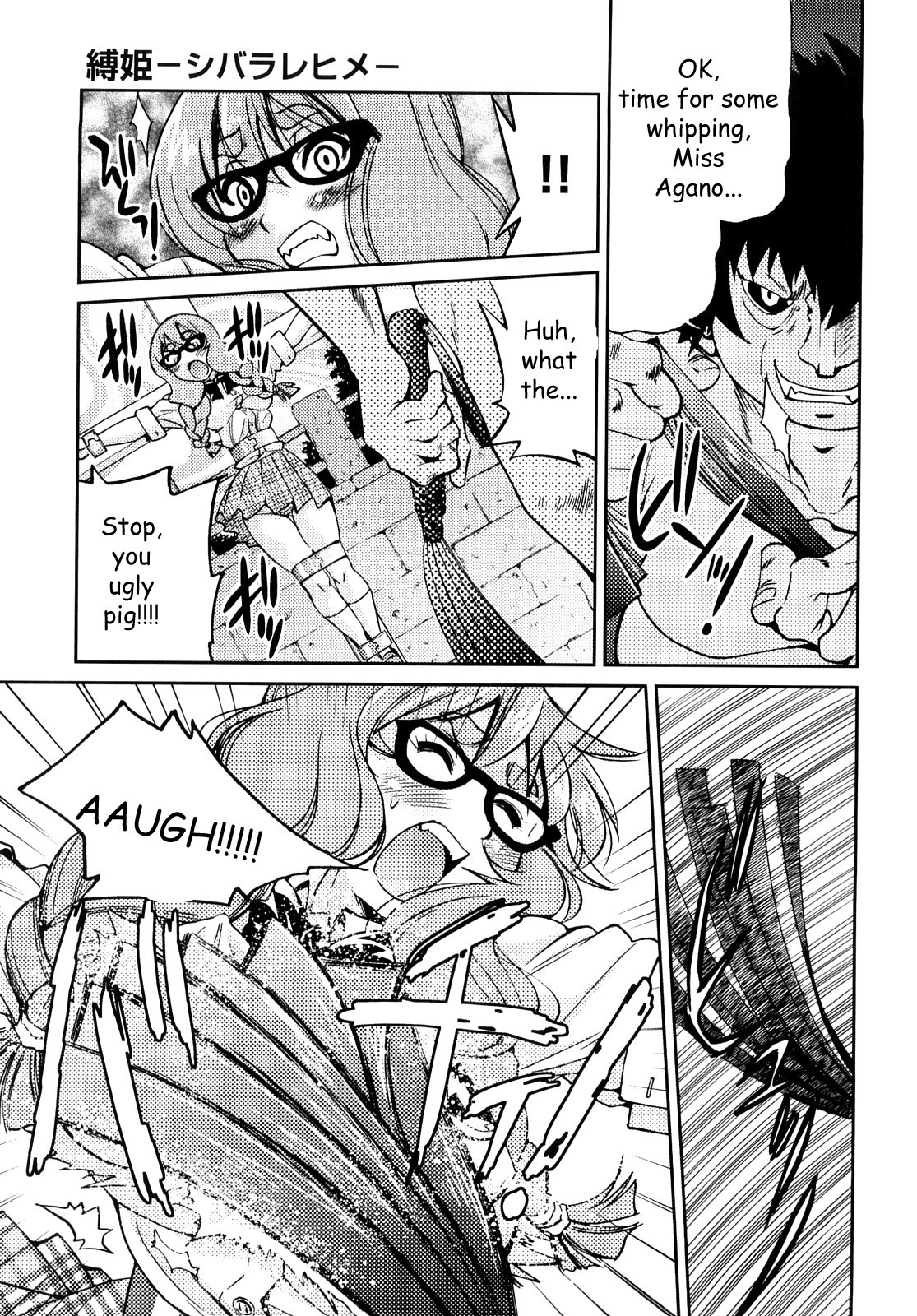 Shibarare Hime page 156