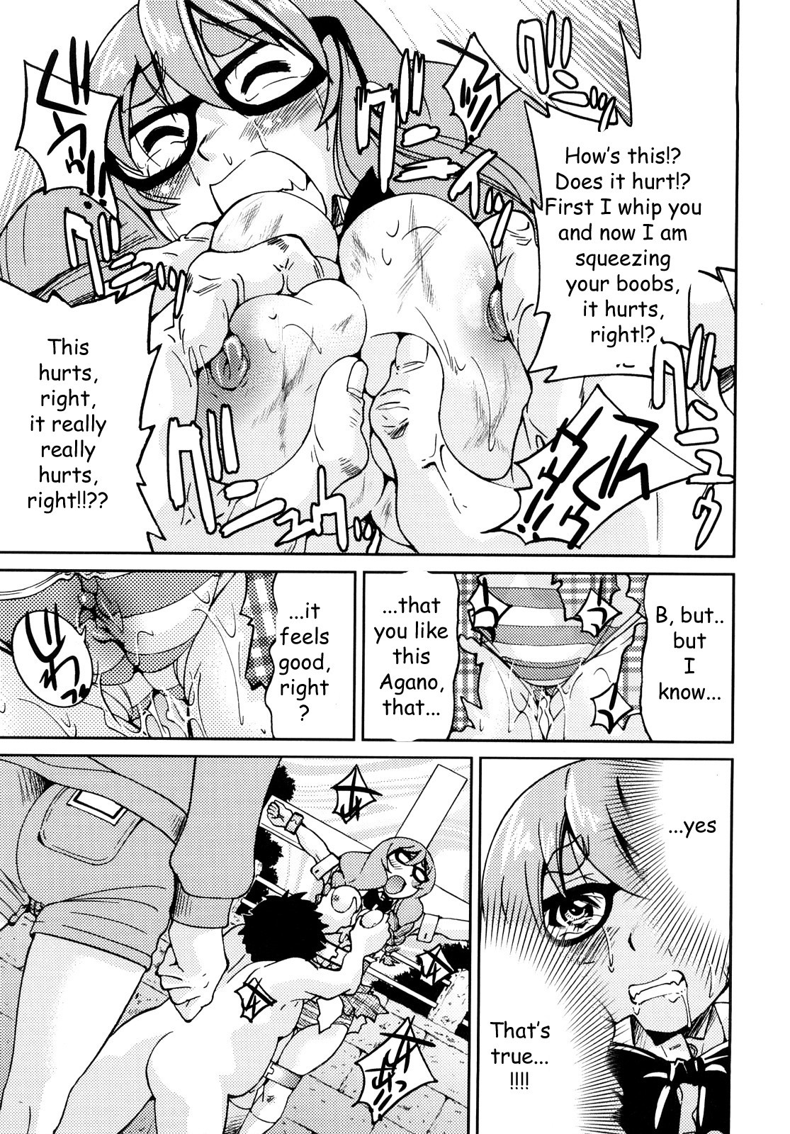 Shibarare Hime page 158