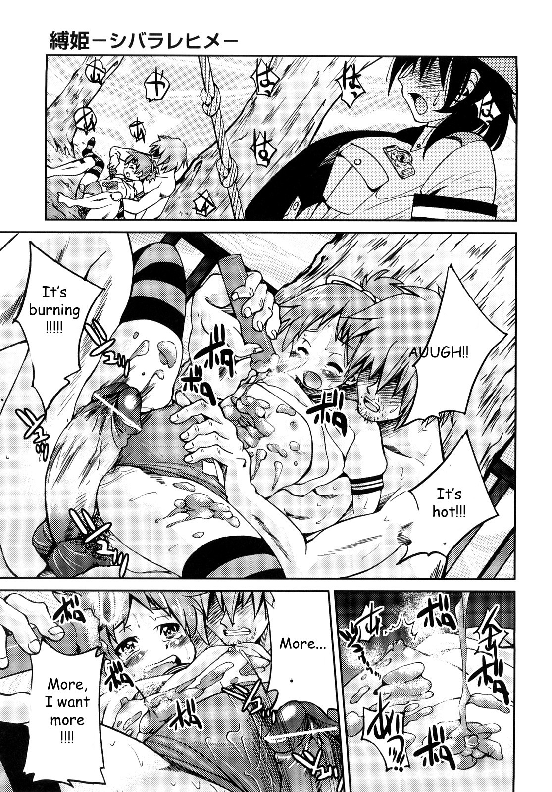 Shibarare Hime page 162