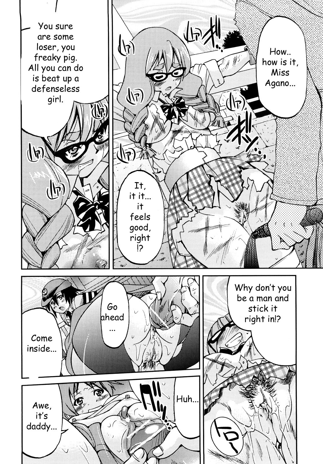 Shibarare Hime page 163