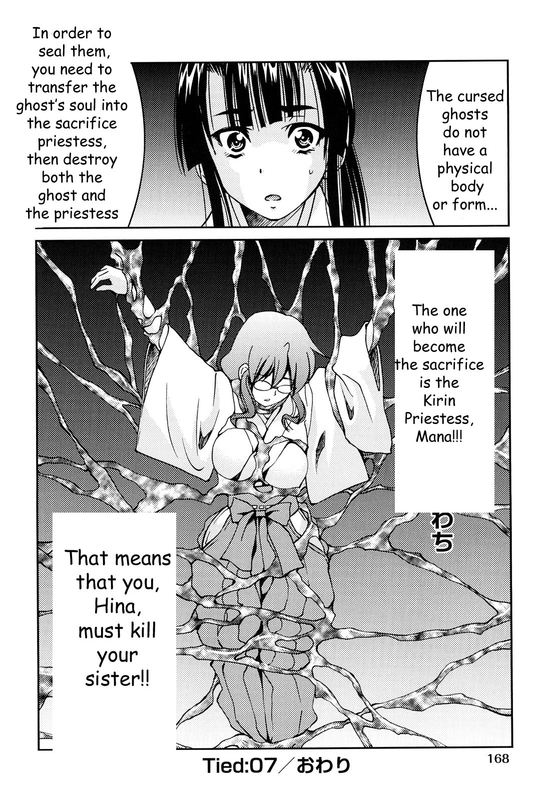 Shibarare Hime page 171