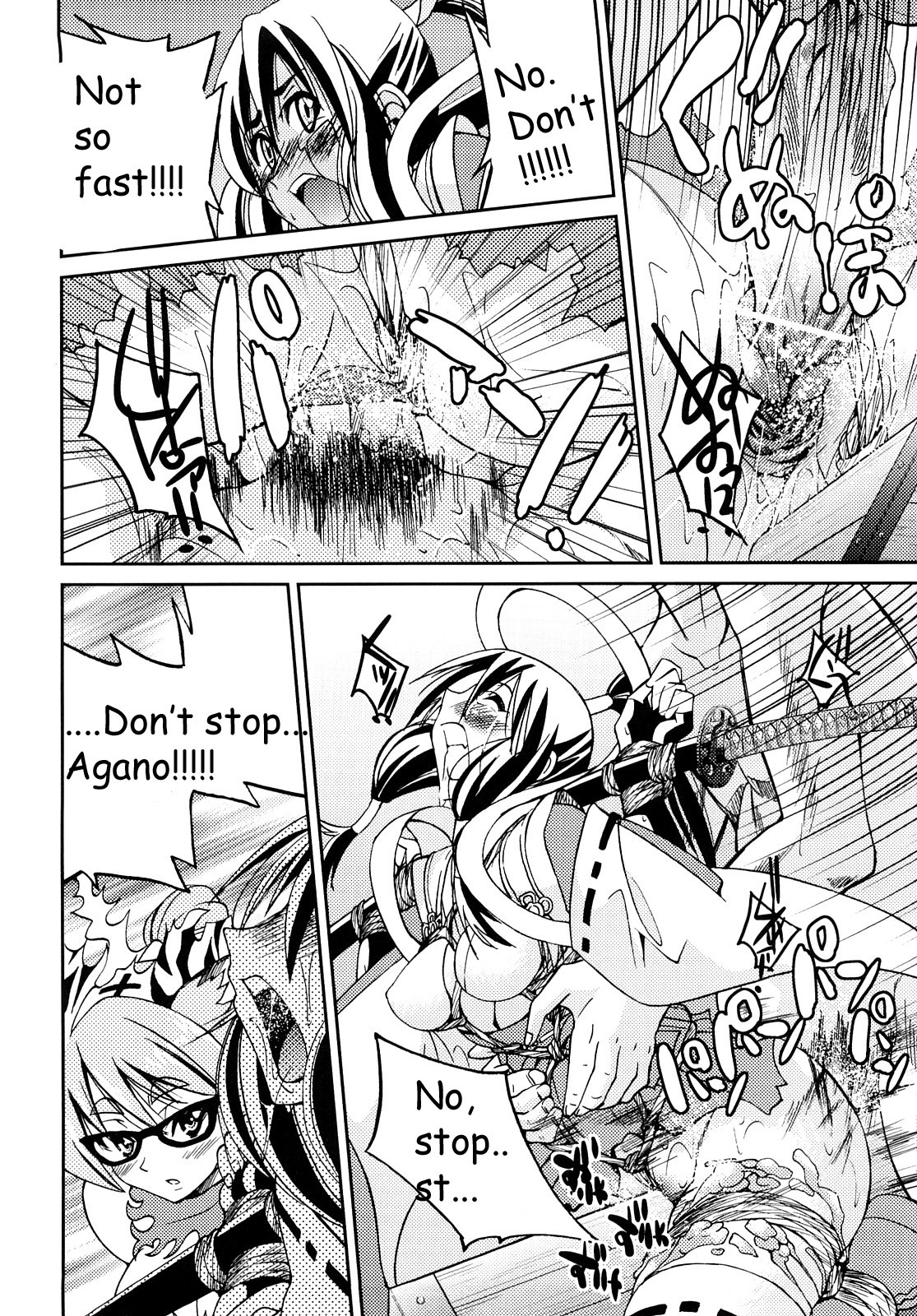 Shibarare Hime page 199