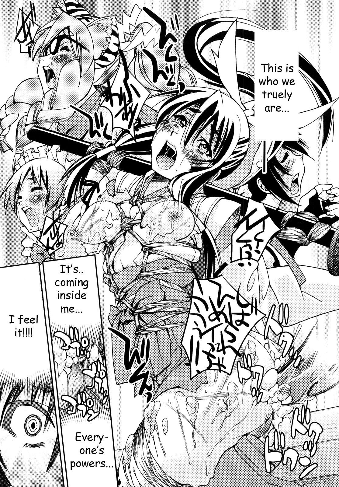 Shibarare Hime page 202