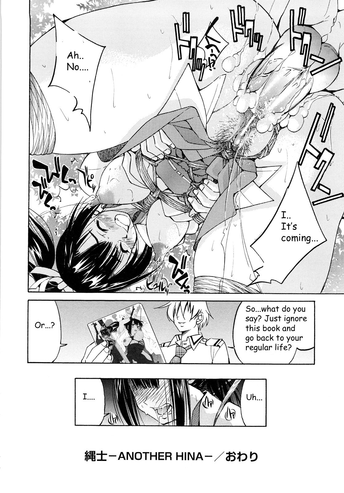 Shibarare Hime page 211
