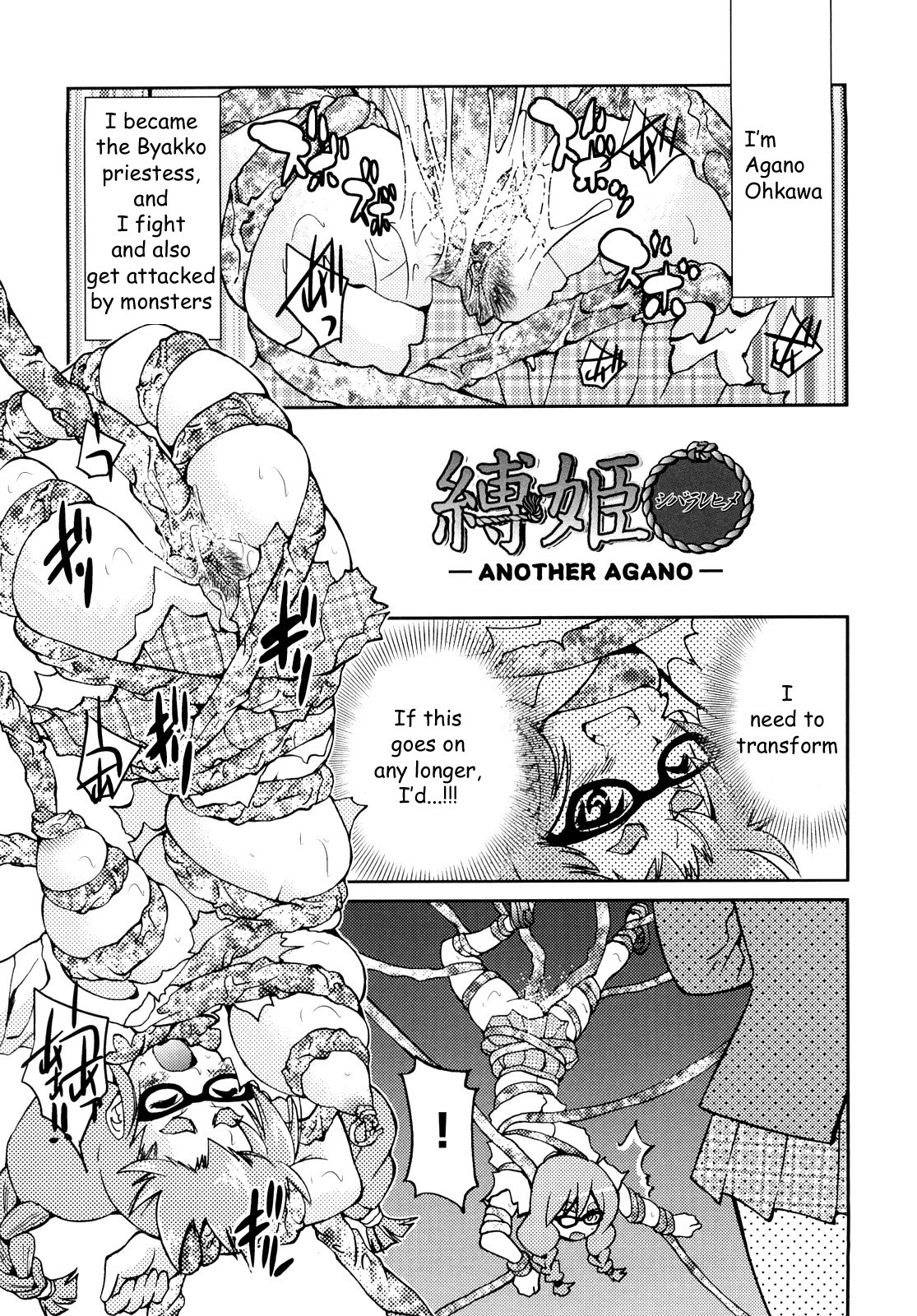 Shibarare Hime page 212