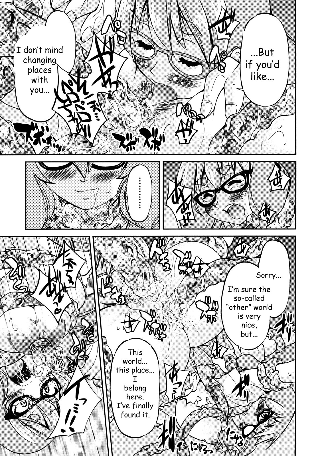Shibarare Hime page 214