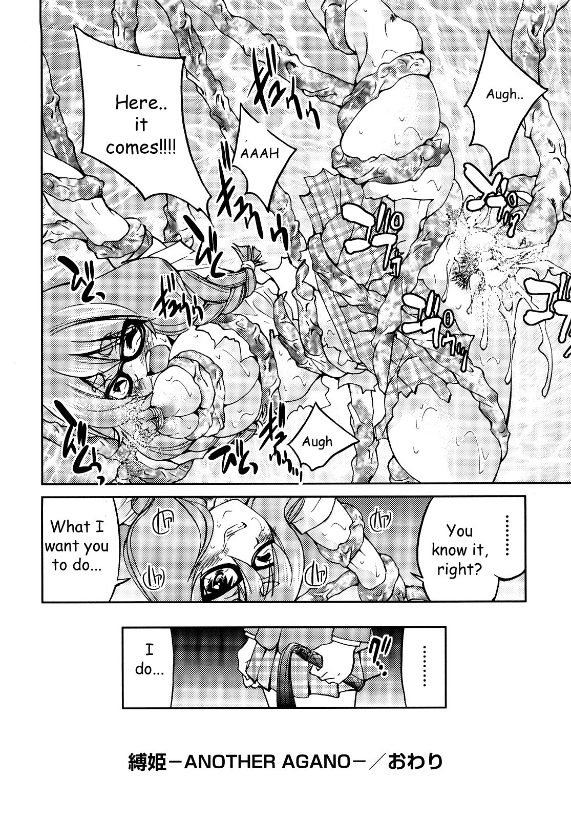 Shibarare Hime page 215