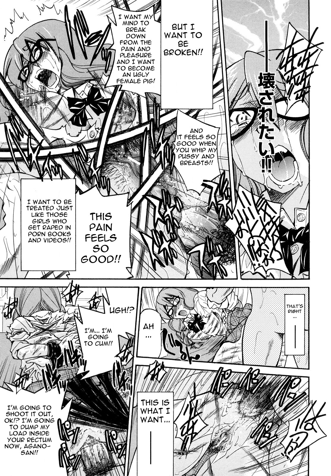 Shibarare Hime page 26