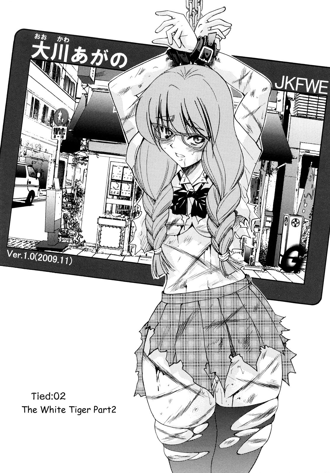 Shibarare Hime page 30