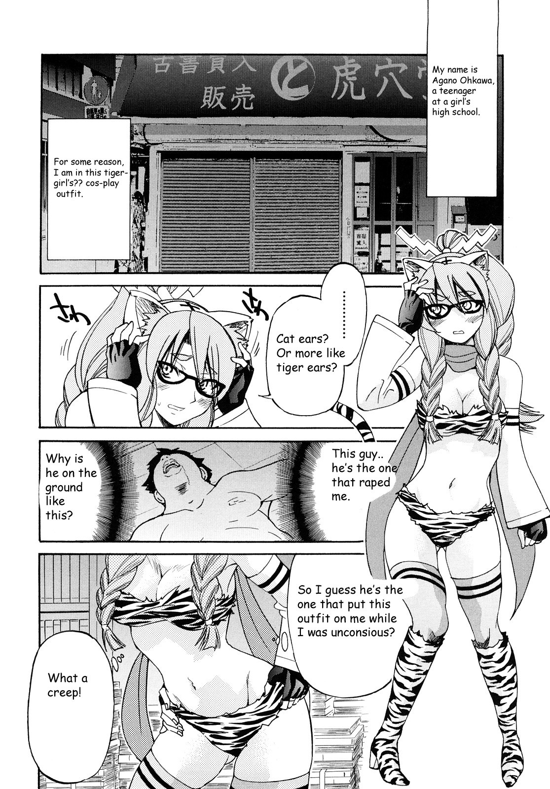 Shibarare Hime page 31