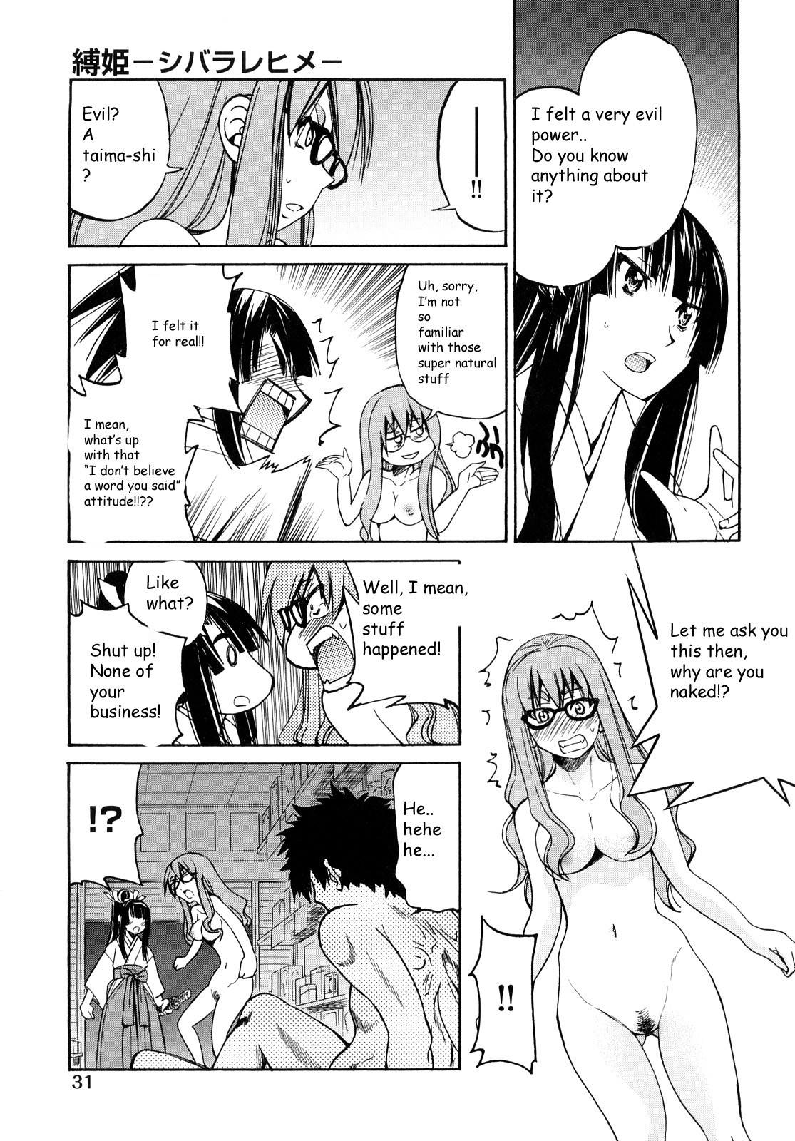 Shibarare Hime page 34