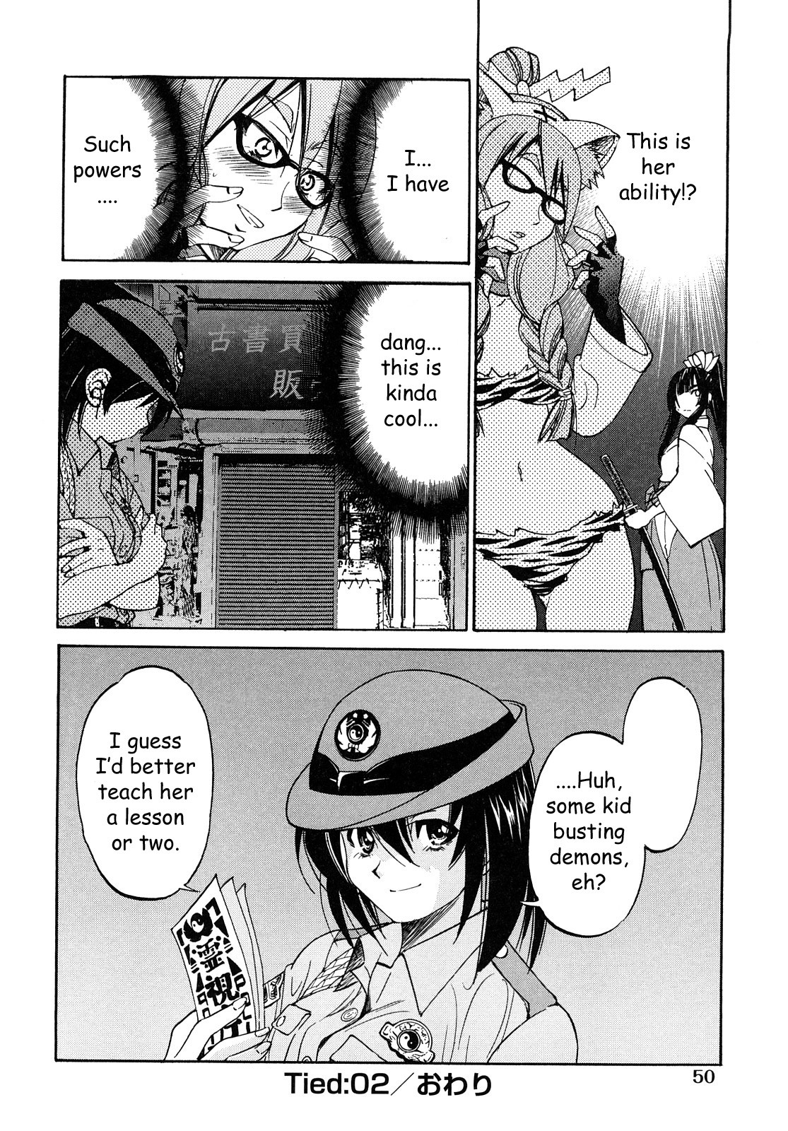 Shibarare Hime page 53