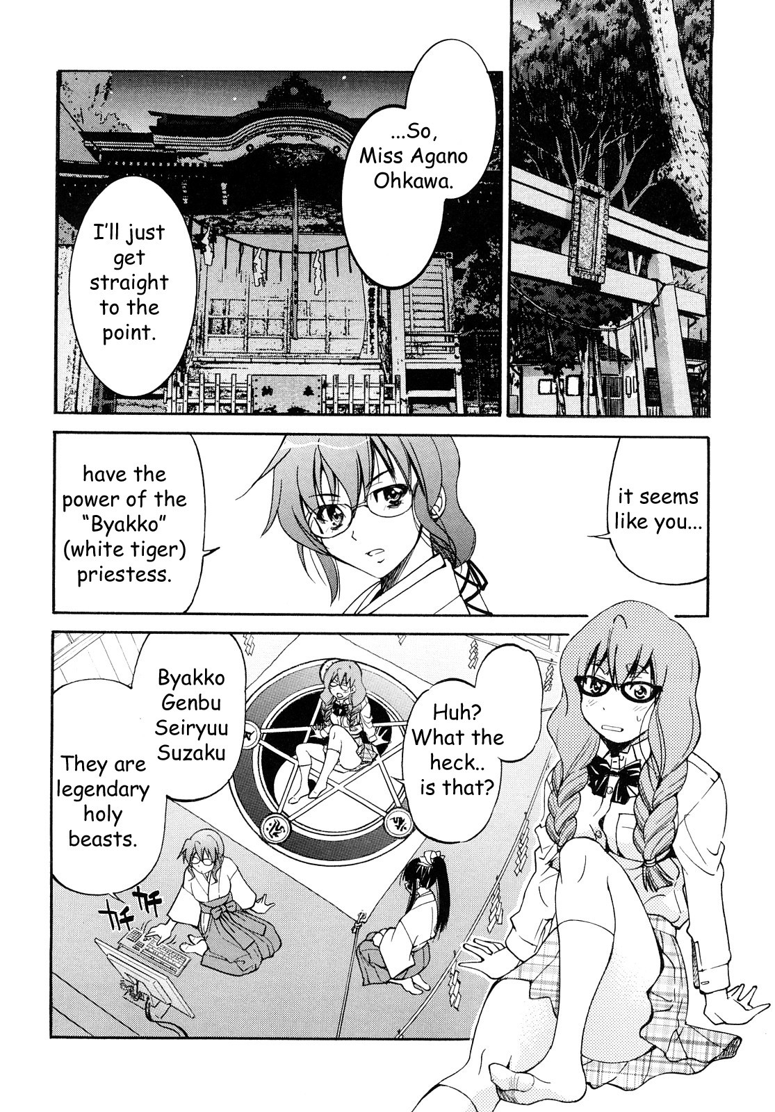 Shibarare Hime page 55