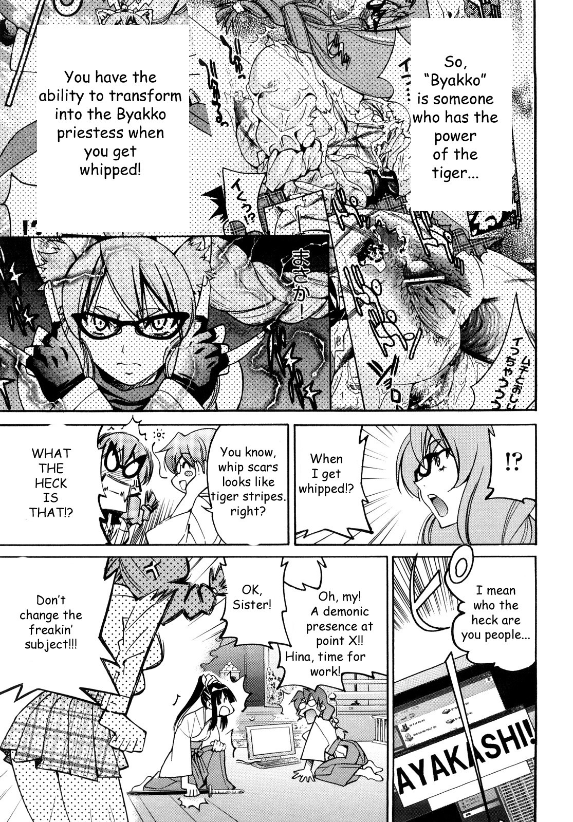 Shibarare Hime page 56
