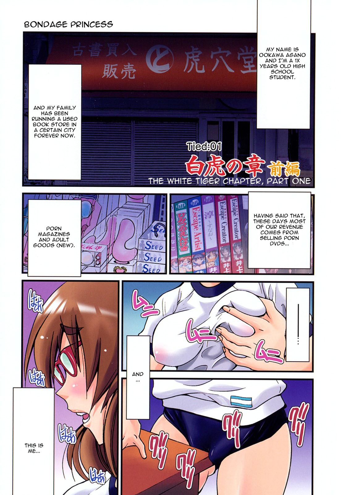 Shibarare Hime page 6