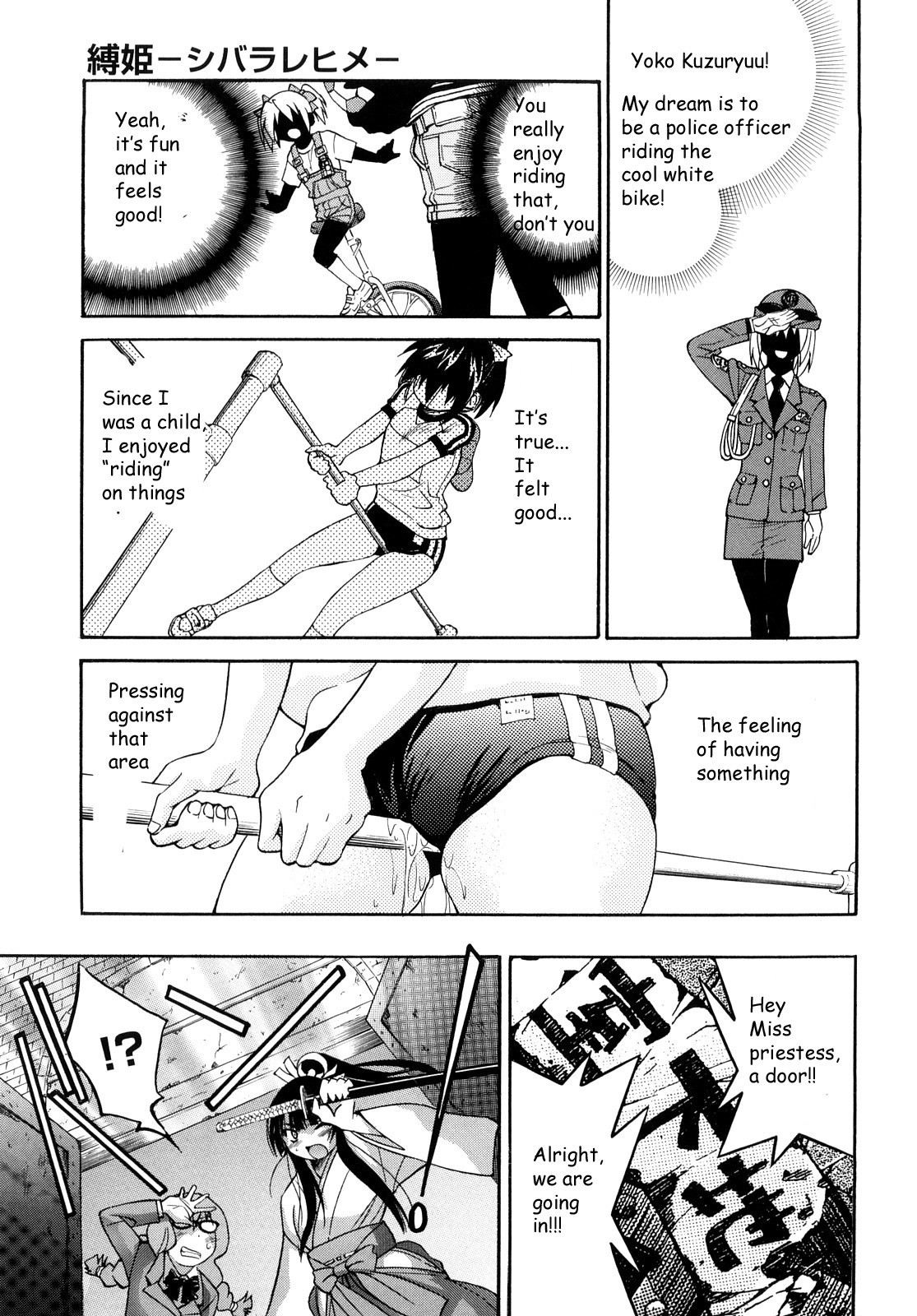 Shibarare Hime page 76