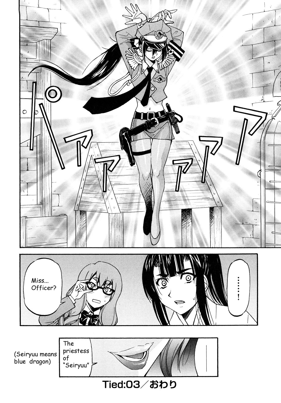 Shibarare Hime page 77