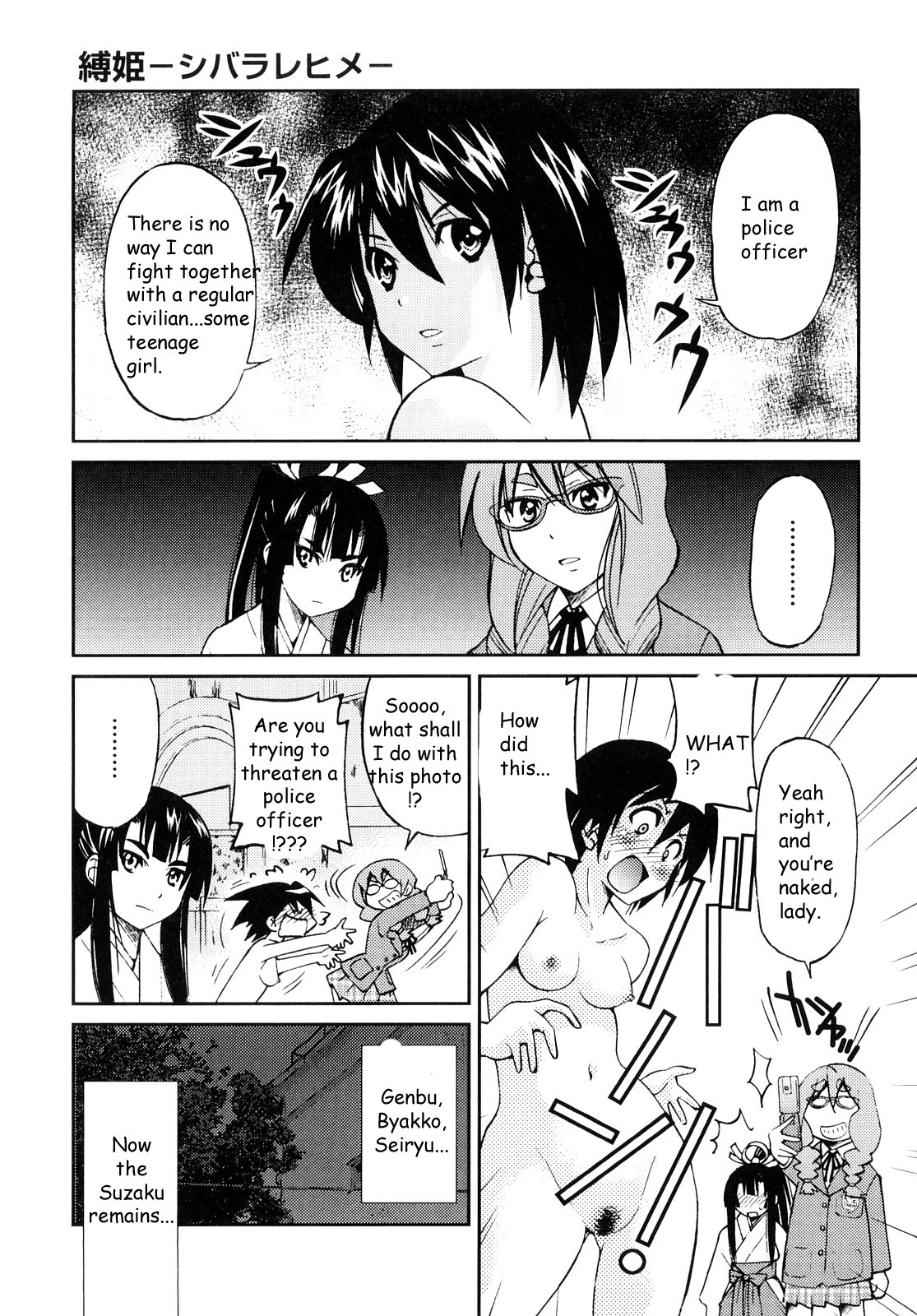 Shibarare Hime page 82