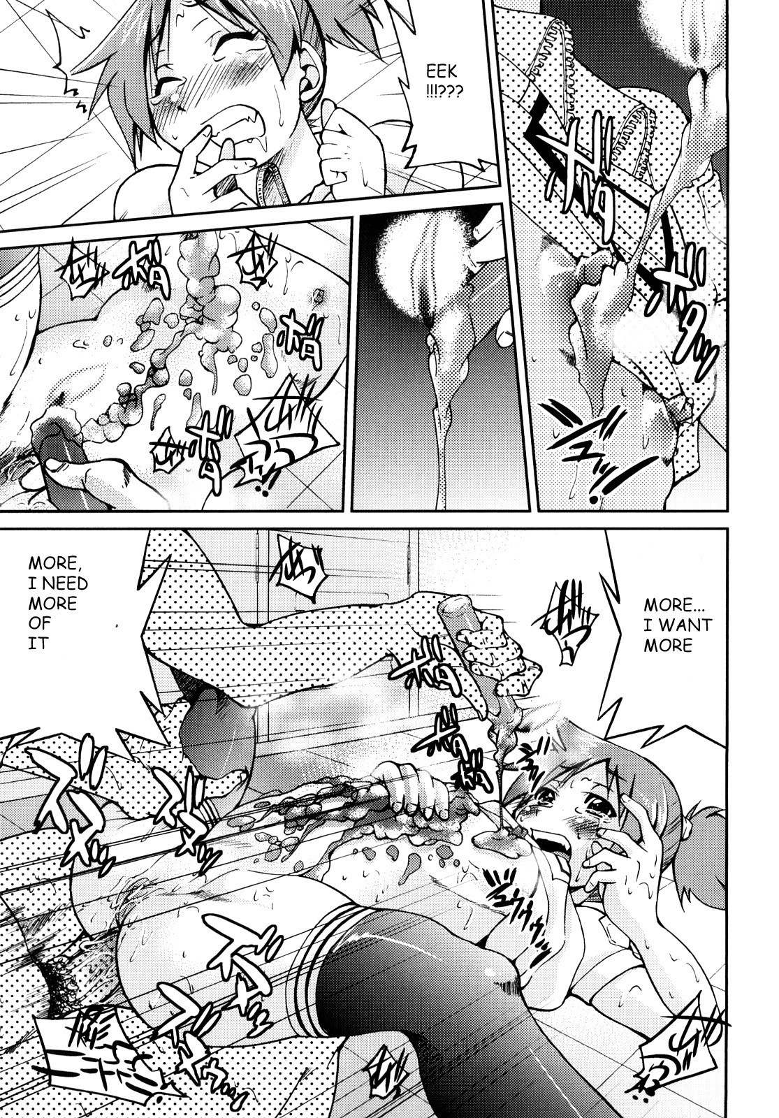 Shibarare Hime page 94