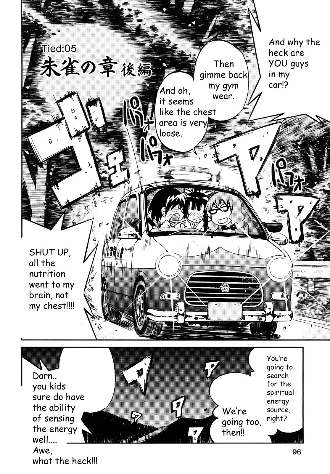 Shibarare Hime page 99