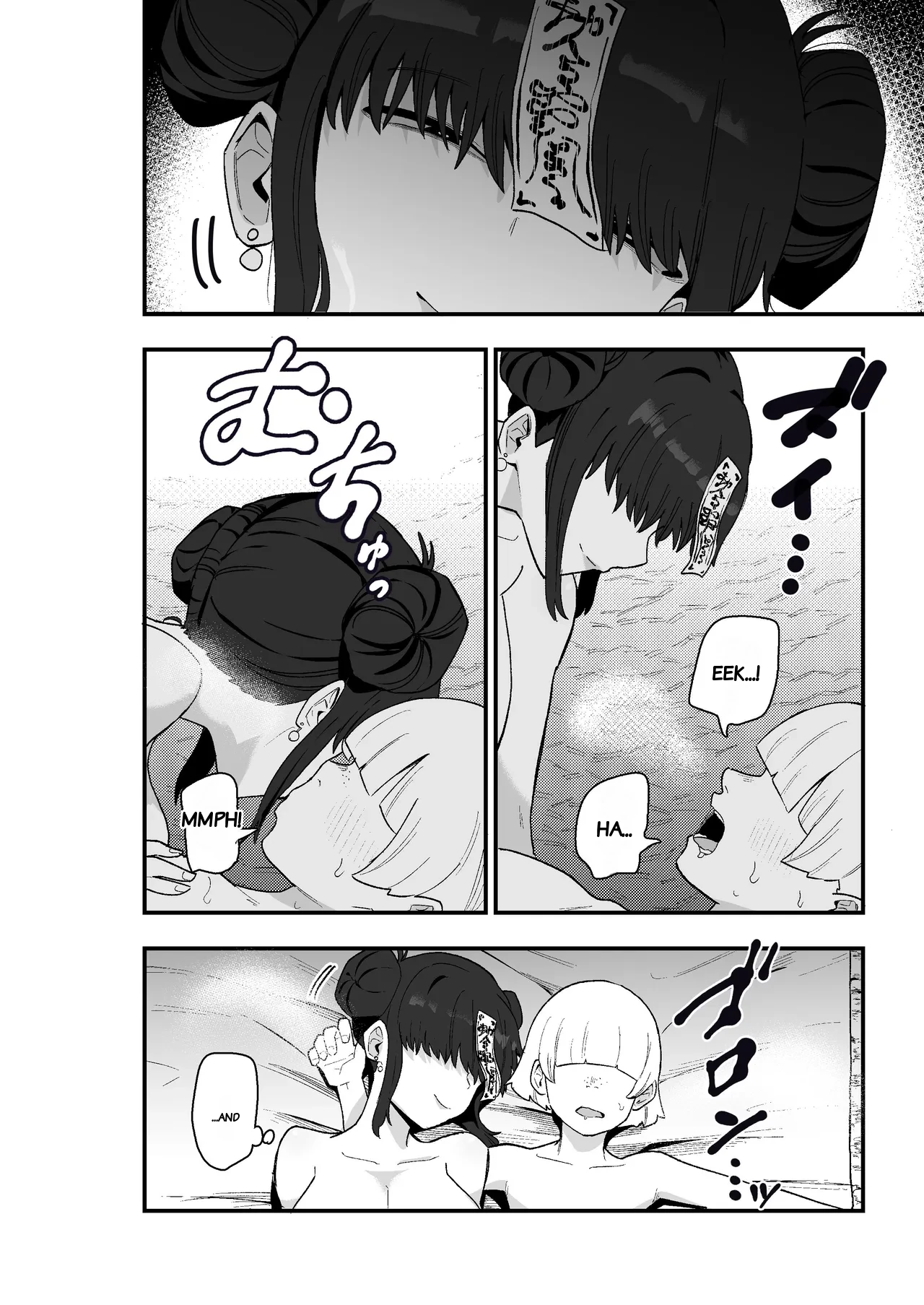 Shibou Ingi Choufuku Shippai!? Mekakure Kyonshii page 59