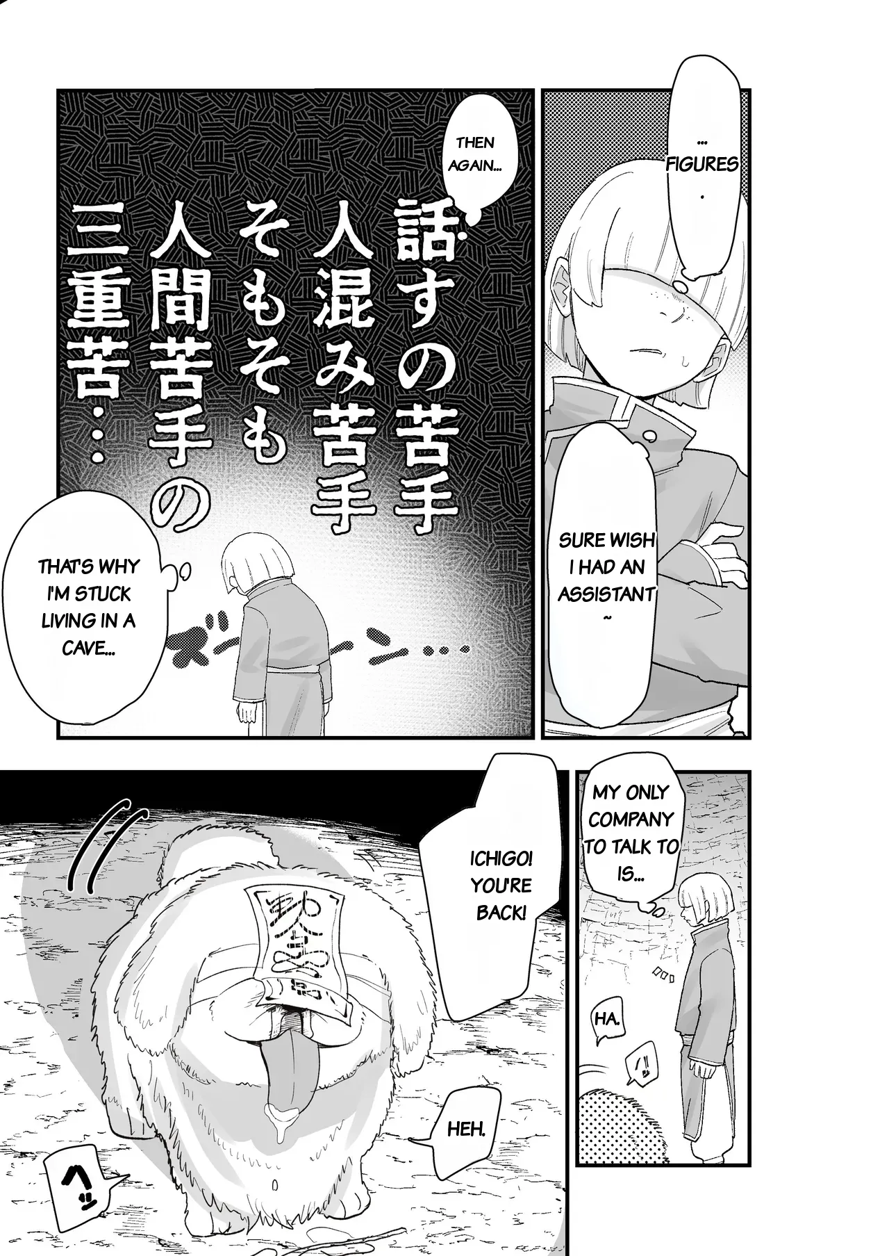 Shibou Ingi Choufuku Shippai!? Mekakure Kyonshii page 6