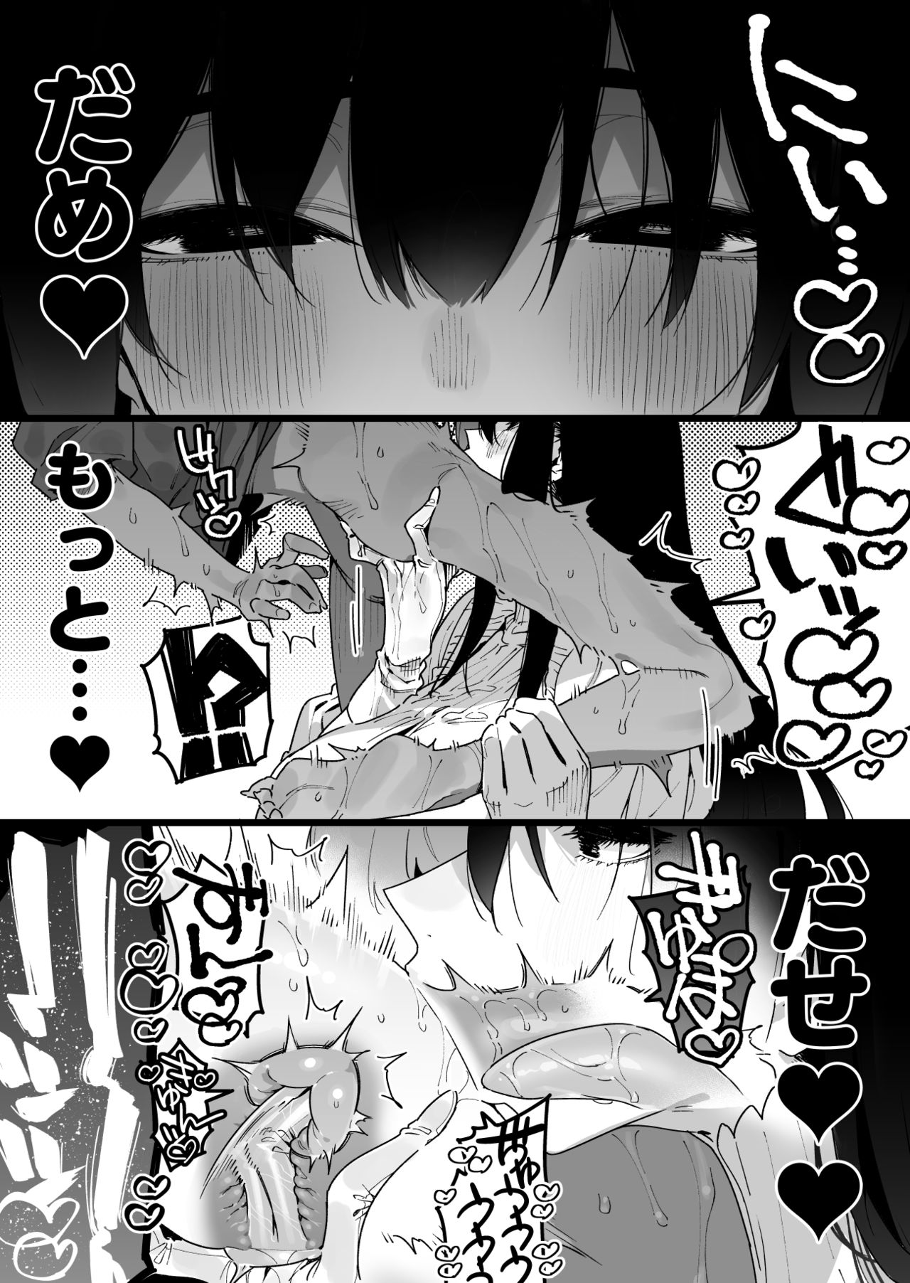 Shigoto o Yameta node Nido to Kicha Dame to Iwareta Inaka ni Kaette kitara Dekkai Onnanoko no Kai ni Mechamecha ni sareru Hanashi Zenpen page 19