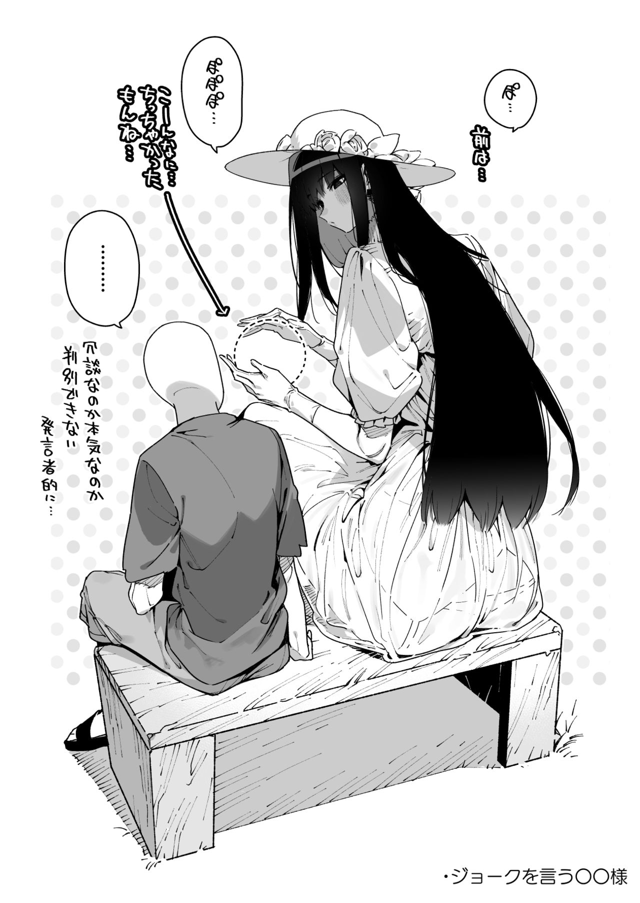 Shigoto o Yameta node Nido to Kicha Dame to Iwareta Inaka ni Kaette kitara Dekkai Onnanoko no Kai ni Mechamecha ni sareru Hanashi Zenpen page 38