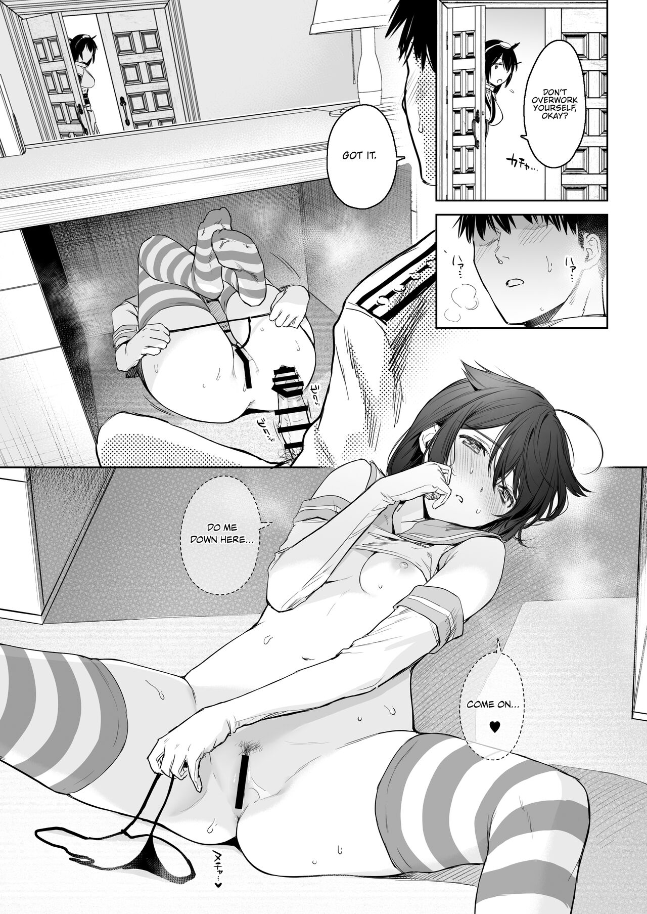 Shigure Change Dress 2 page 8