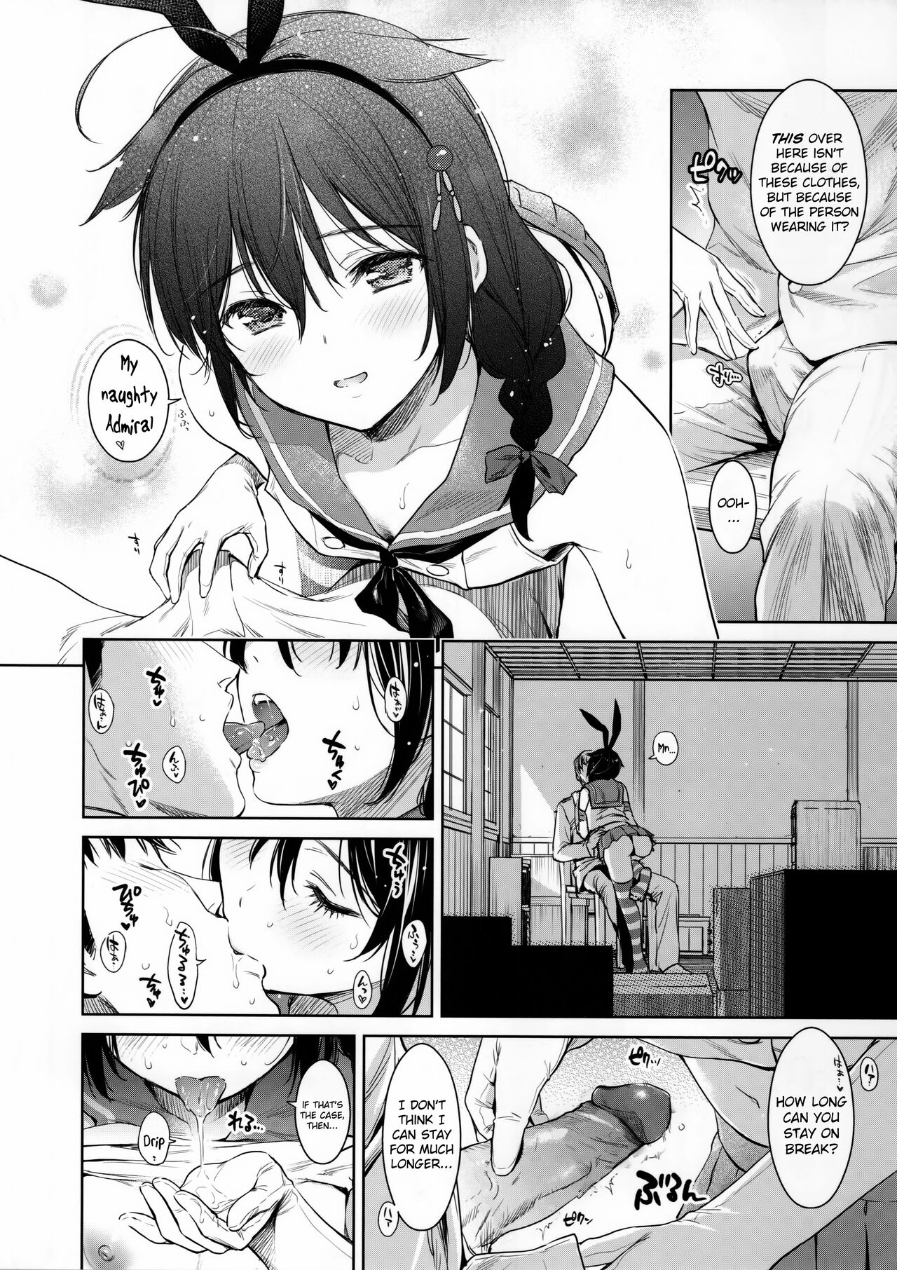 Shigure Change Dress page 5