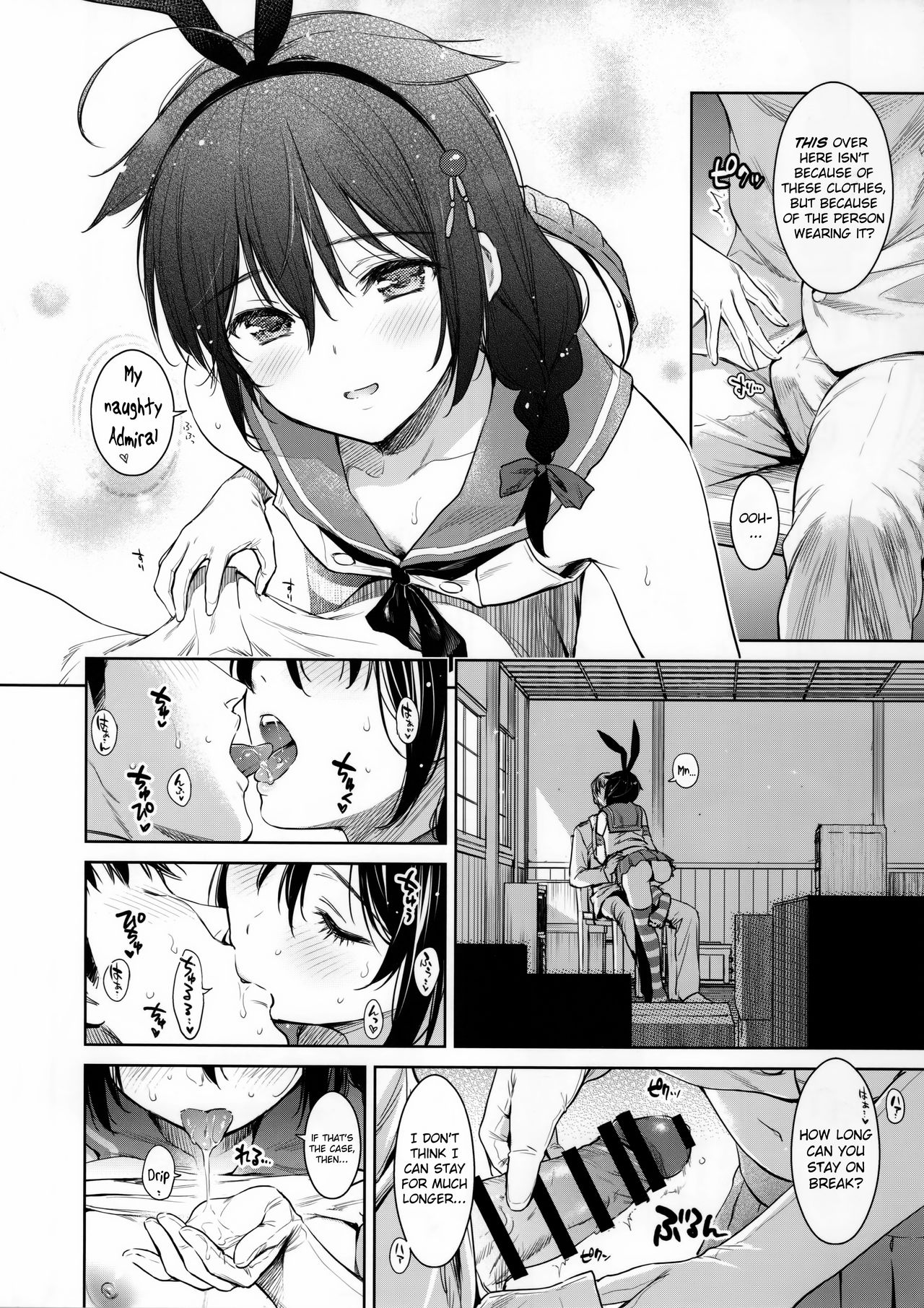 Shigure Change Dress page 5