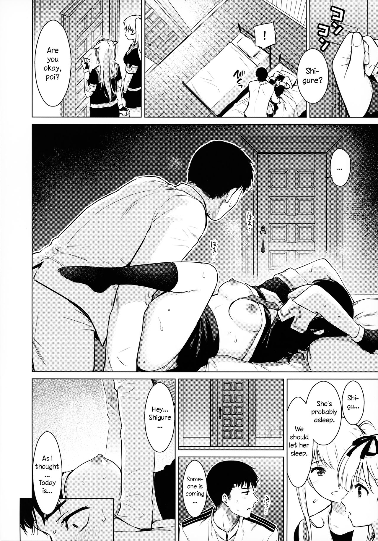 Shigure Hide and Seek page 13