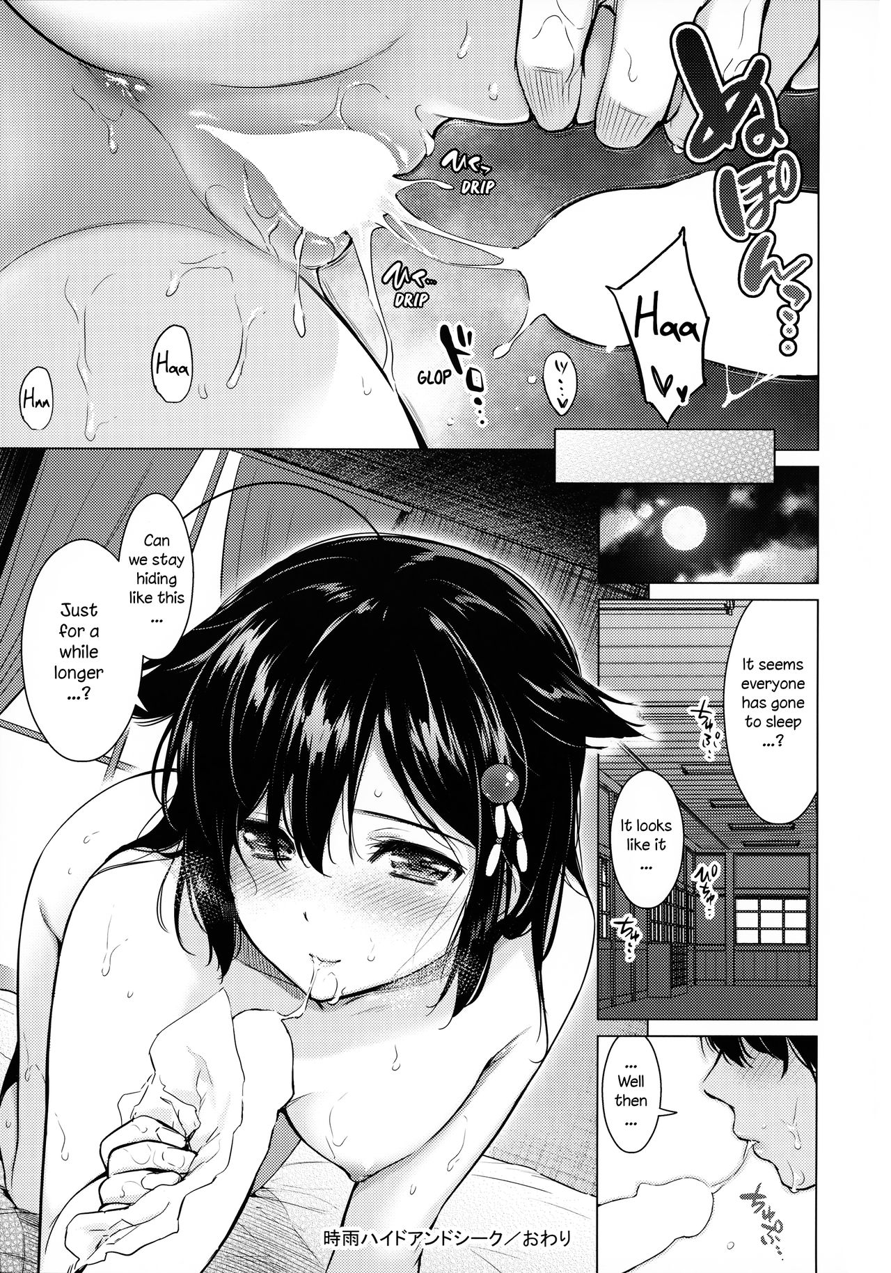 Shigure Hide and Seek page 20