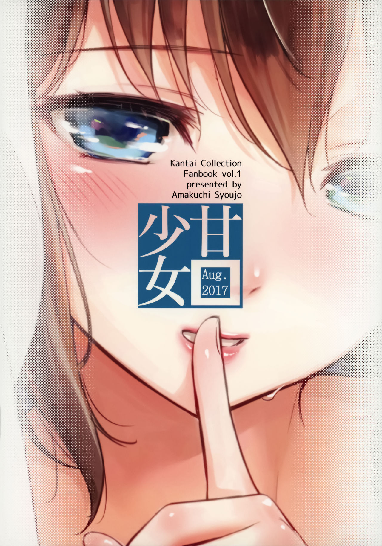 Shigure Hide and Seek page 24