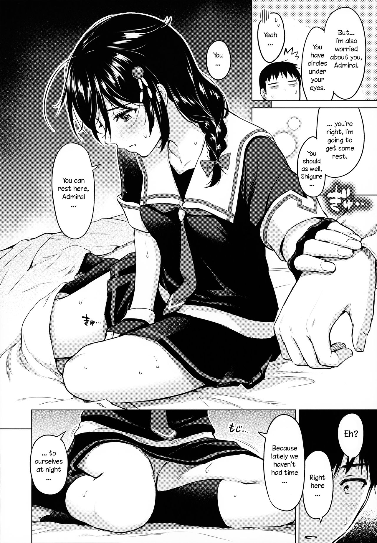 Shigure Hide and Seek page 9