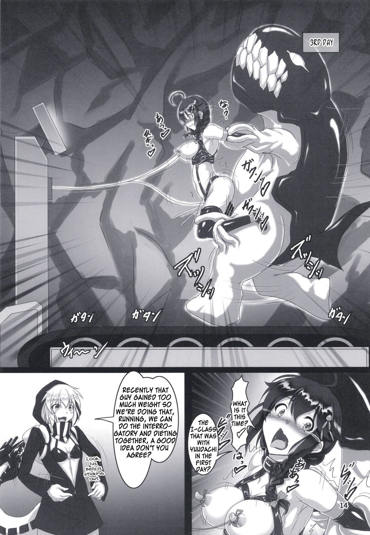Shigure Kikaishiki Jinmon -Boku no Nanokakan Zecchou- page 13
