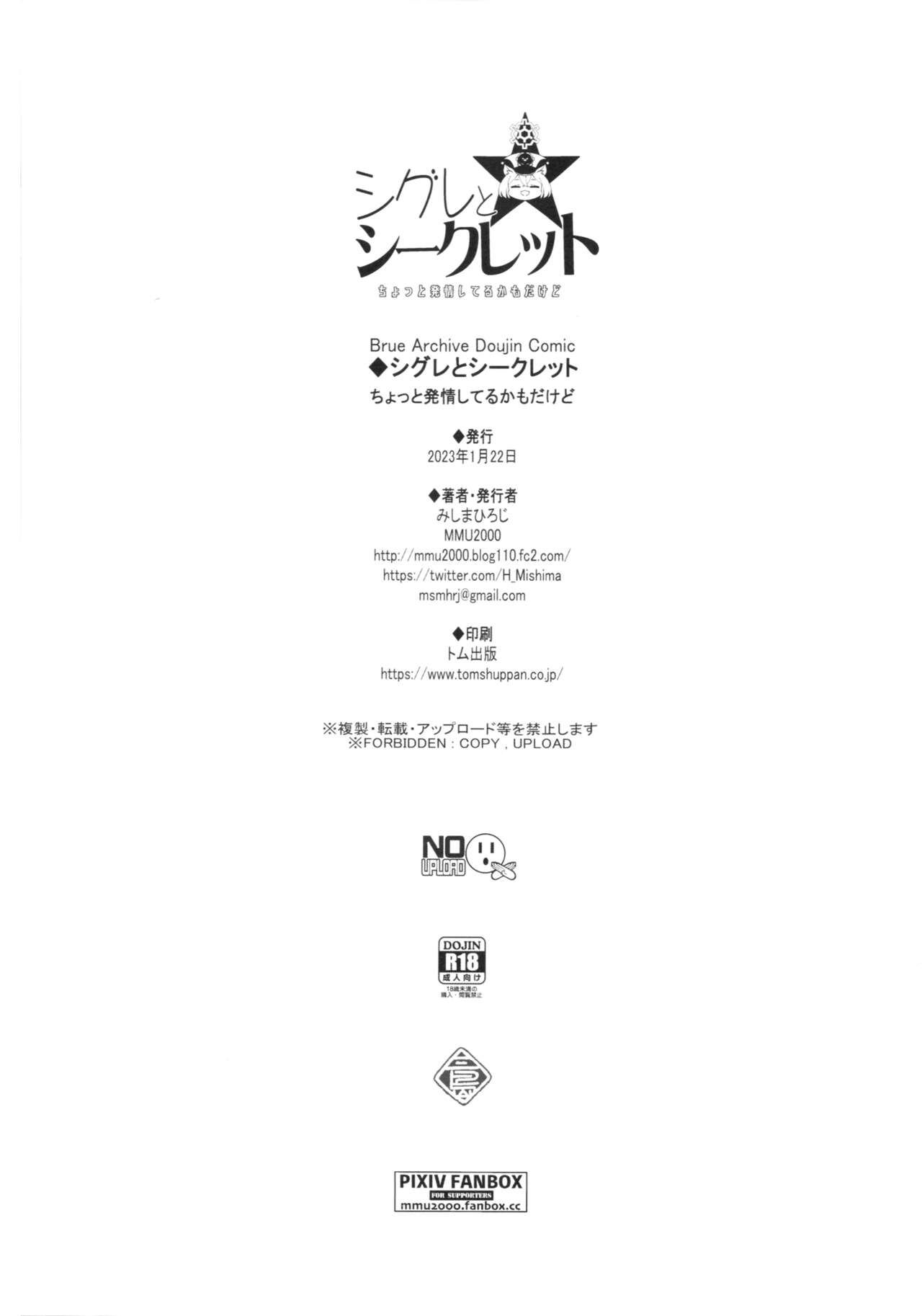 Shigure to Secret Chotto Hatsujou Shiterukam Dakedo page 31
