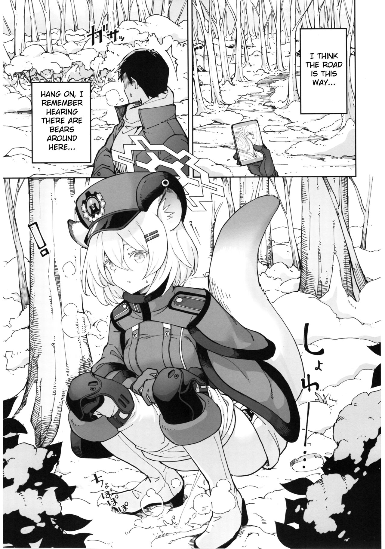 Shigure to Secret Chotto Hatsujou Shiterukam Dakedo page 4