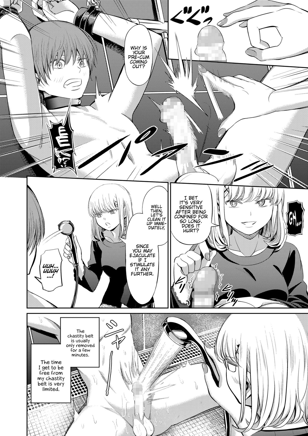 Shihai no Gakusha Kouhen page 14