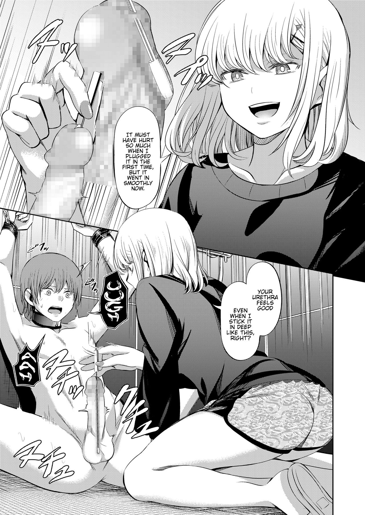 Shihai no Gakusha Kouhen page 17