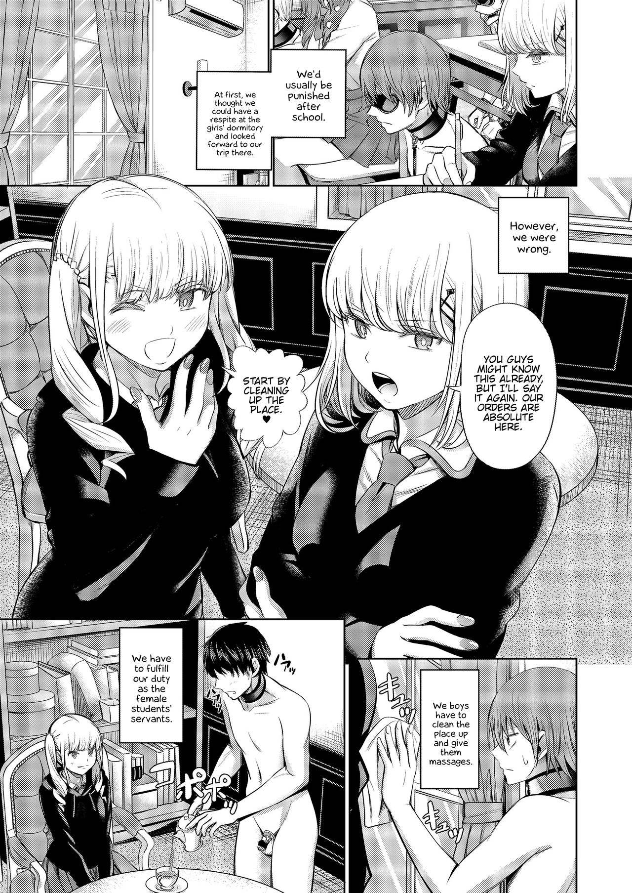 Shihai no Gakusha Kouhen page 3